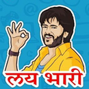 Lai Bhari App लयभारी मराठी अॅप Best Marathi App APK