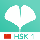 Chinois HSK 1 icône
