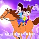 Lakdi Ki Kathi Kathi Pe Ghoda APK
