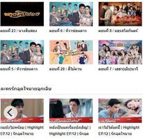 Lakorn Asia screenshot 3