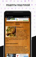 Абхазская кухня. Рецепты screenshot 2