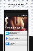 Мой личный диетолог gönderen
