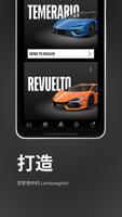 兰博基尼Unica 截图 3