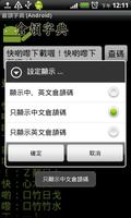 倉頡字典 (Android) screenshot 1