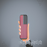 رقم امريكي جاهز مع كود