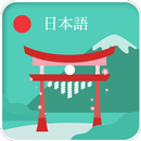 Learn Japanese - Learn & Speak Japanese Language APK