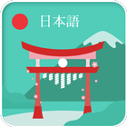 Learn Japanese - Speak Japanese, Japanese Language simgesi