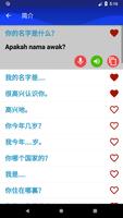 更快地學習馬來西亞 截圖 1