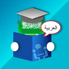 Baixar Aprenda árabe mais rápido XAPK