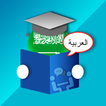 Apprendre l'arabe rapidement