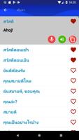 เรียนภาษาเช็กเร็วขึ้น ภาพหน้าจอ 2