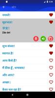 तेजी से चीनी सीखें स्क्रीनशॉट 2