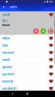 तेजी से चीनी सीखें स्क्रीनशॉट 3
