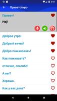 Учите датский быстрее скриншот 1