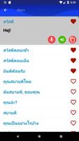 เรียนภาษาเดนมาร์กเร็วขึ้น ภาพหน้าจอ 2