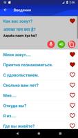 Учите хинди быстро и бесплатно скриншот 1