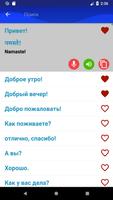 Учите хинди быстро и бесплатно скриншот 2