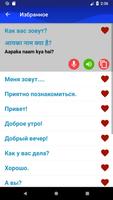 Учите хинди быстро и бесплатно скриншот 3
