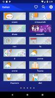 เรียนภาษาอิตาลีได้เร็วขึ้น โปสเตอร์