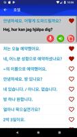 더 빨리 스웨덴어 배우기 스크린샷 1