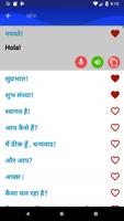 तेजी से स्पेनिश सीखें स्क्रीनशॉट 2