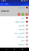 تعلم اللغة التركية بشكل أسرع تصوير الشاشة 1