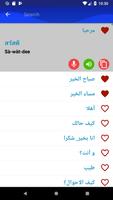 تعلم اللغة التايلاندية بسرعة تصوير الشاشة 2
