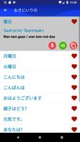 タイ語をもっと早く学ぶ スクリーンショット 3