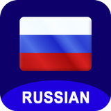 Belajar bahasa Rusia APK