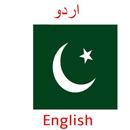 Urdu English Translator APK