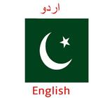 Urdu English Translator icône