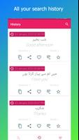Urdu English Translator screenshot 1