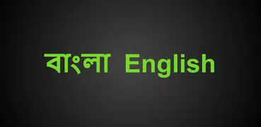 Bangla English Translator