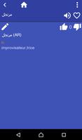 برنامه‌نما Arabic French dictionary عکس از صفحه
