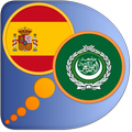 Arabic Spanish dictionary