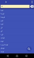Arabic Spanish dictionary poster