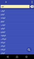 Arabic Finnish dictionary poster