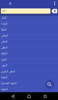 پوستر Arabic Hebrew dictionary