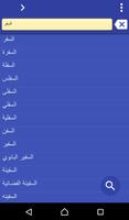 Arabic Hebrew dictionary Affiche