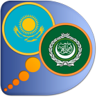 Arabic Kazakh dictionary icon