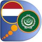 Arabic Dutch dictionary иконка