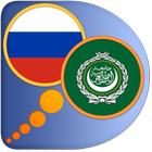 Arabic Russian dictionary biểu tượng