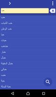 Arabic Somali dictionary پوسٹر