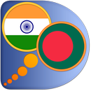 Bengali Hindi dictionary-APK