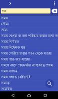 Poster Bengali Hindi dictionary