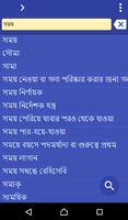 Bengali Hindi dictionary ポスター