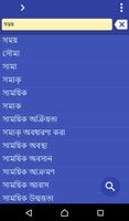 Bengali Indonesian dictionary Affiche