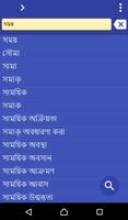 Bengali Indonesian dictionary Poster