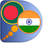 Bengali Marathi dictionary icon