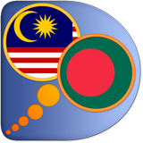 Bengali Malay dictionary ikona